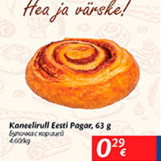 Allahindlus - Kanelirull Eesti Pagar, 63 g