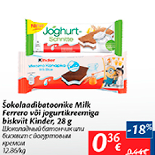 Allahindlus - Šokolaadibatoonike Milk Ferrero või jogurtikreemiga biskviit Kinder, 28 g