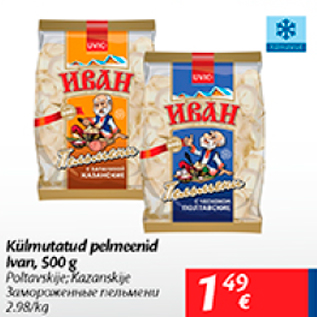 Скидка - Замороженные пельмени