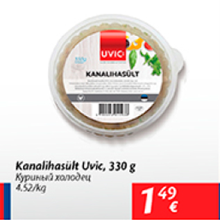 Allahindlus - Kanalihasült Uvic, 330 g