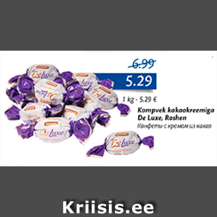 Скидка - Конфеты с кремом из какао