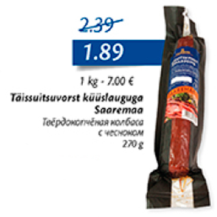Allahindlus - Täissuitsu küüslauguga Saaremaa 270 g