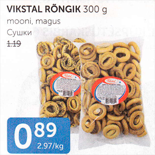 Allahindlus - VIKSTAL RÕNGIK 300 G