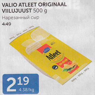 Allahindlus - VALIO ATLEET ORIGINAAL VIILUJUUST 500 G