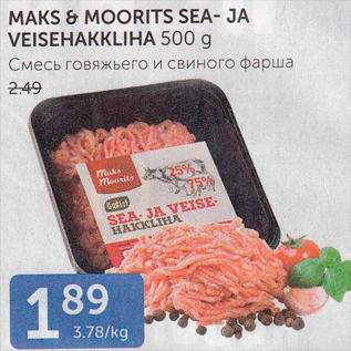 Allahindlus - MAKS&MOORITS SEA- JA VEISEHAKKLIHA 500 G