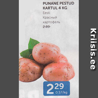 Allahindlus - PUNANE PESTUD KARTUL 4 KG