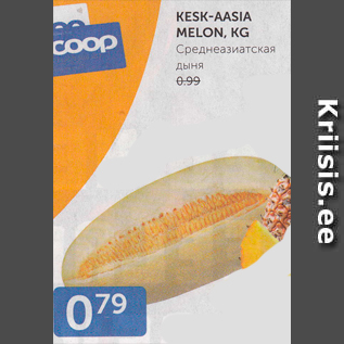 Allahindlus - KESK-AASIA MELON, KG