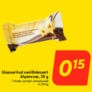 Allahindlus - Glasuuritud vanillidessert Alpenrose, 35 g
