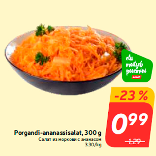 Скидка - Салат из моркови с ананасом