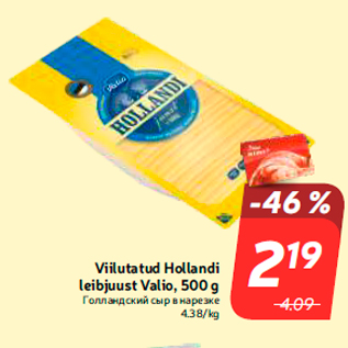 Allahindlus - Viilutatud Hollandi leibjuust Valio, 500 g