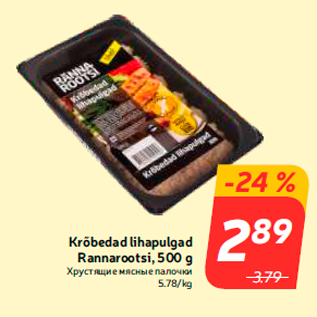 Allahindlus - Krõbedad lihapulgad Rannarootsi, 500 g