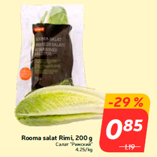 Allahindlus - Rooma salat Rimi, 200 g