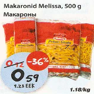 Скидка - Макароны