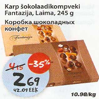 Скидка - Коробка шоколадных конфет
