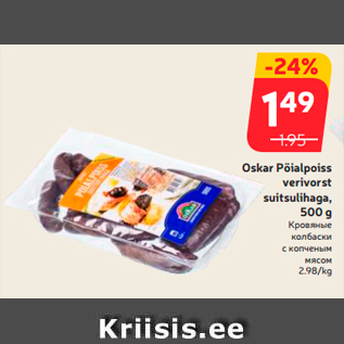 Allahindlus - Oskar Pöialpoiss verivorst suitsulihaga, 500 g