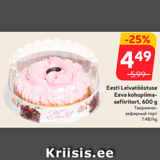 Allahindlus - Eesti Leivatööstuse Eeva kohupiimasefiiritort, 600 g