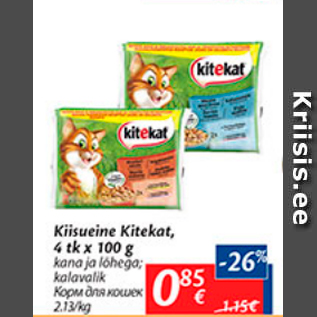 Скидка - Корм для кошек