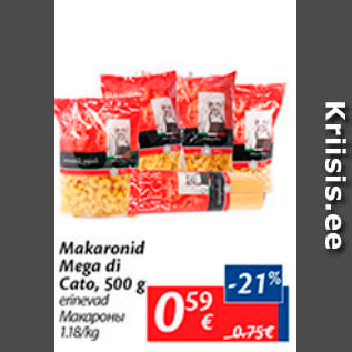 Скидка - Макароны