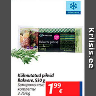 Скидка - Замороженные котлеты
