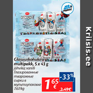 Скидка - Глазированные творожные сырки в мультиупаковке