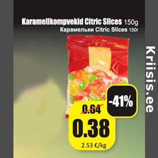 Скидка - Карамельки Citric Slices
