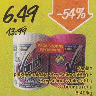 Скидка - Отбеливатель