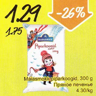 Скидка - Пряное печенье