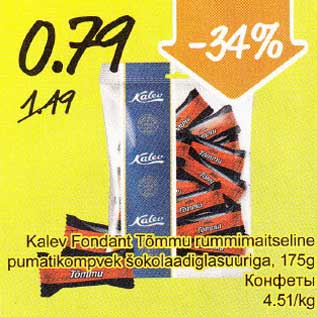 Allahindlus - Kalev Fondant Tõmmu rummimaitseline pumatikompvek šokolaadiglasuuriga, 175 g