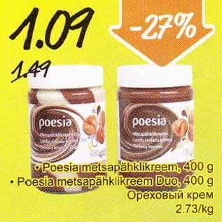 Скидка - Ореховый крем