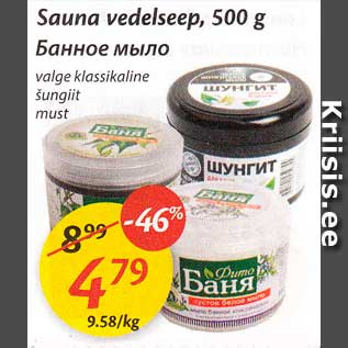 Allahindlus - Sauna vedelseep, 500 g