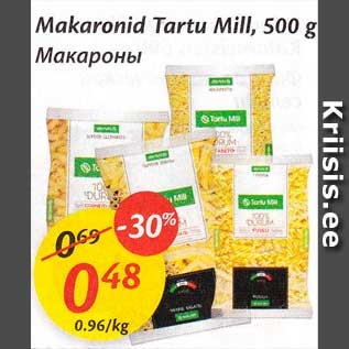 Скидка - Макароны