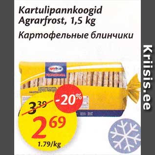 Скидка - Картофельные блинчики