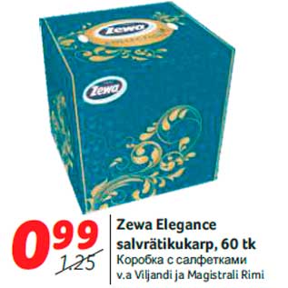 Скидка - Коробка с салфетками