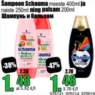 Allahindlus - Šampoon Schauma meeste 400 ml ja naiste 250 ml ning palsam 200 ml