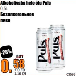 Allahindlus - Alkoholivaba hele õlu Puls 0,5 L