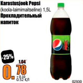 Allahindlus - Karastusjook Pepsi