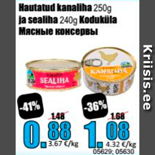 Allahindlus - Hautatud kanaliha 250 g ja sealiha 240 g Koduküla