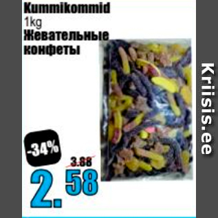 Allahindlus - Kummikommid 1 kg