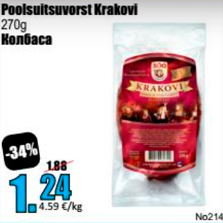 Allahindlus - Poolsuitsuvorst Krakovi 270 g