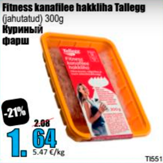 Allahindlus - Fitness kanafilee hakkliha Tallegg