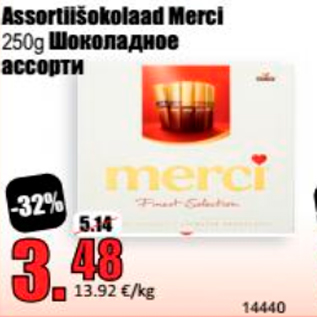 Allahindlus - Assortišokolaad Merci 250 g