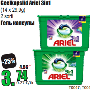 Allahindlus - Geelkapslid Ariel 3in1