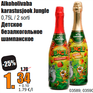 Скидка - Детское безалкогольное шампанское