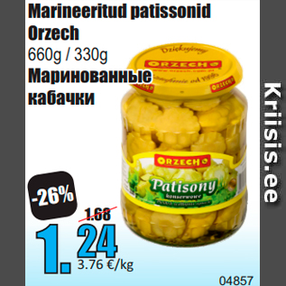 Скидка - Маринованные кабачки