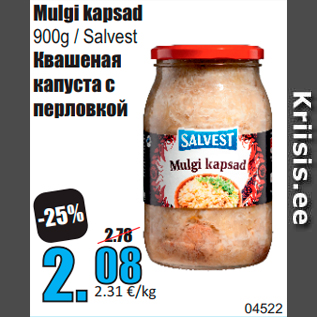 Скидка - Квашеная капуста с перловкой