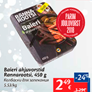 Allahindlus - Baieri ahjuvorstid Rannarootsi, 450 g