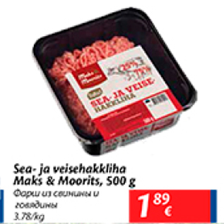 Allahindlus - Sea- ja veisehakkliha Maks & Moorits, 500 g