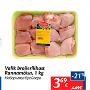 Allahindlus - Valik broilerilihast Rannamõisa, 1 kg