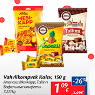 Allahindlus - Vahvlikompvek Kaölev, 150 g