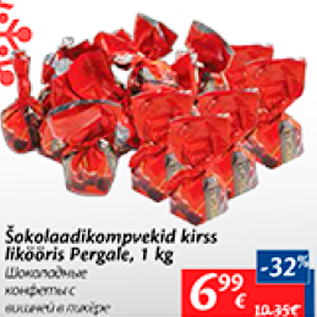 Allahindlus - Šokolaadikompvekid kirss likööris Pergale, 1 kg